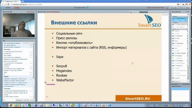 SmartSeo - Поисковая оптимизация сайтов