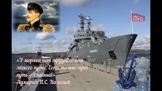 История Военно-морского флота России!