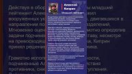 Алексей Киприн Наградной лист Z