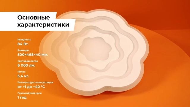 Светильник светодиодный PPB Onyx-07 84w JazzWay