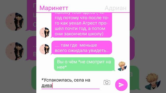 Переписка "Ненавидит, но любит" 12 часть //КОНЕЦ// Леди баг и Супер кот