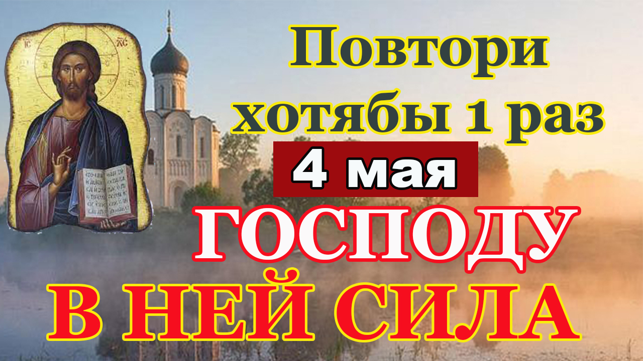Сильная молитва ПОСЛУШАЙ 1 раз и всё исполнится. Иисусова молитва.
