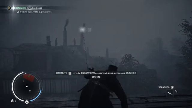 Assassin's Creed Синдикат-Джек-прыгун