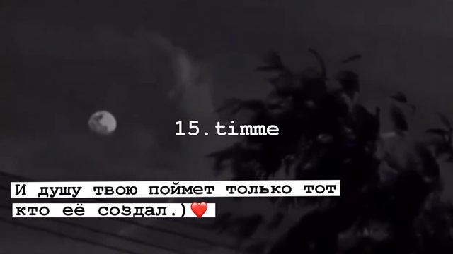 ☝🏻❤️ |•И душу твою поймет только тот, кто её создал•|