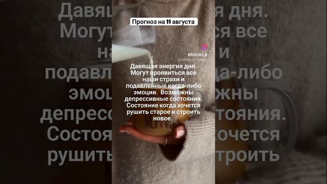 Прогноз 11 августа.mp4