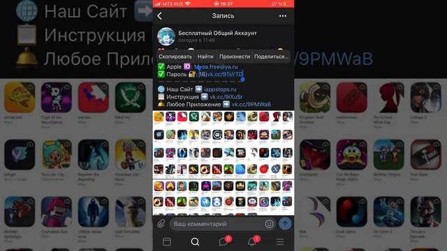 общий аккаунт на ios