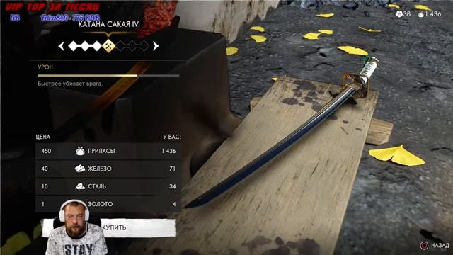 Ghost of Tsushima (HARD) / PS4 / Спасение Дяди / Прохождение часть 4 / 18 +