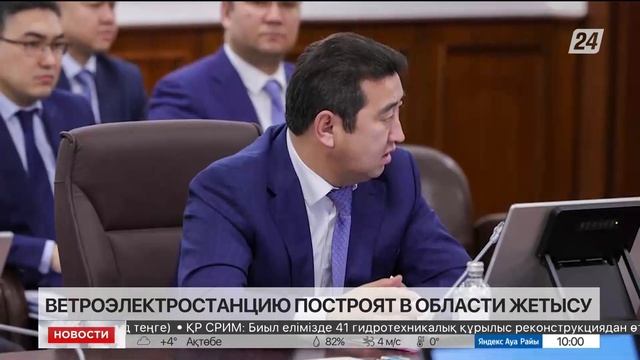 Ветроэлектростанцию могут построить области Жетісу