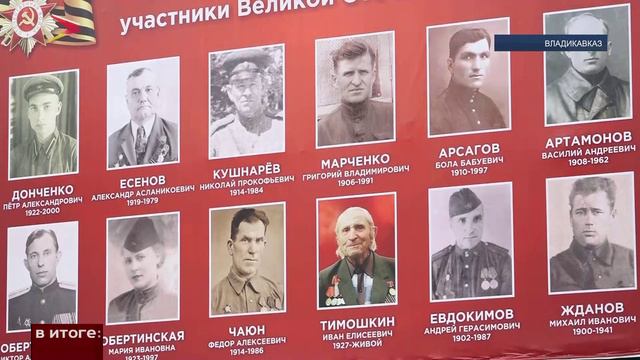 Акцию «Посмотри на их лица» в Северной Осетии проводят уже 4-й год