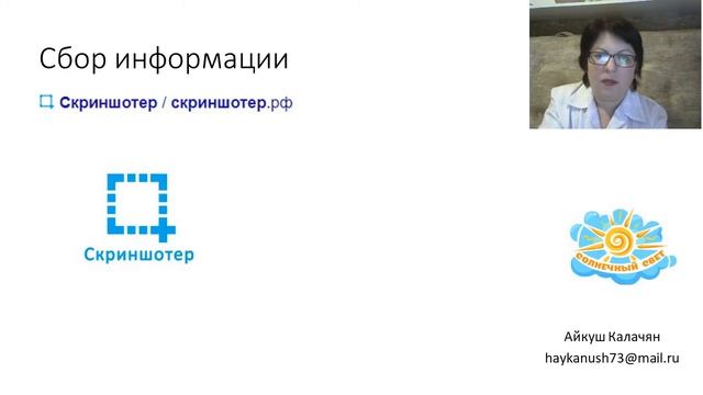 Вебинар 