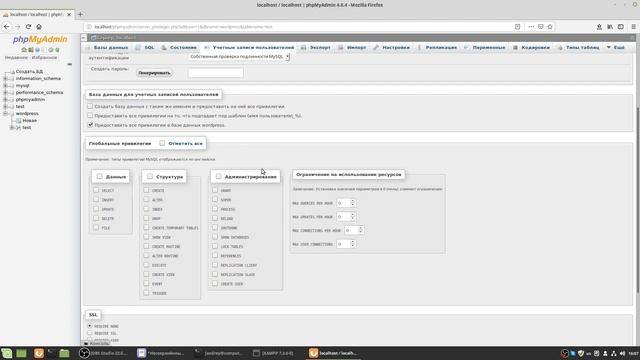 Как установить Wordpress на Xampp в Linux
