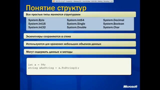 04 Структуры и перечислимые типы