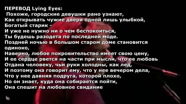 ПАМЯТИ ГЛЕННА ФРАЯ
