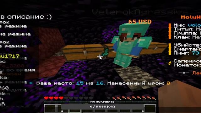 ИГРАЕМ В MINECRAFT АНАРХИЯ НА ХОЛИ ВОРЛД!