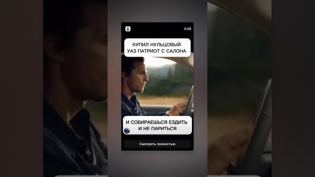 купил нульцовый УАЗ Патриот с салона