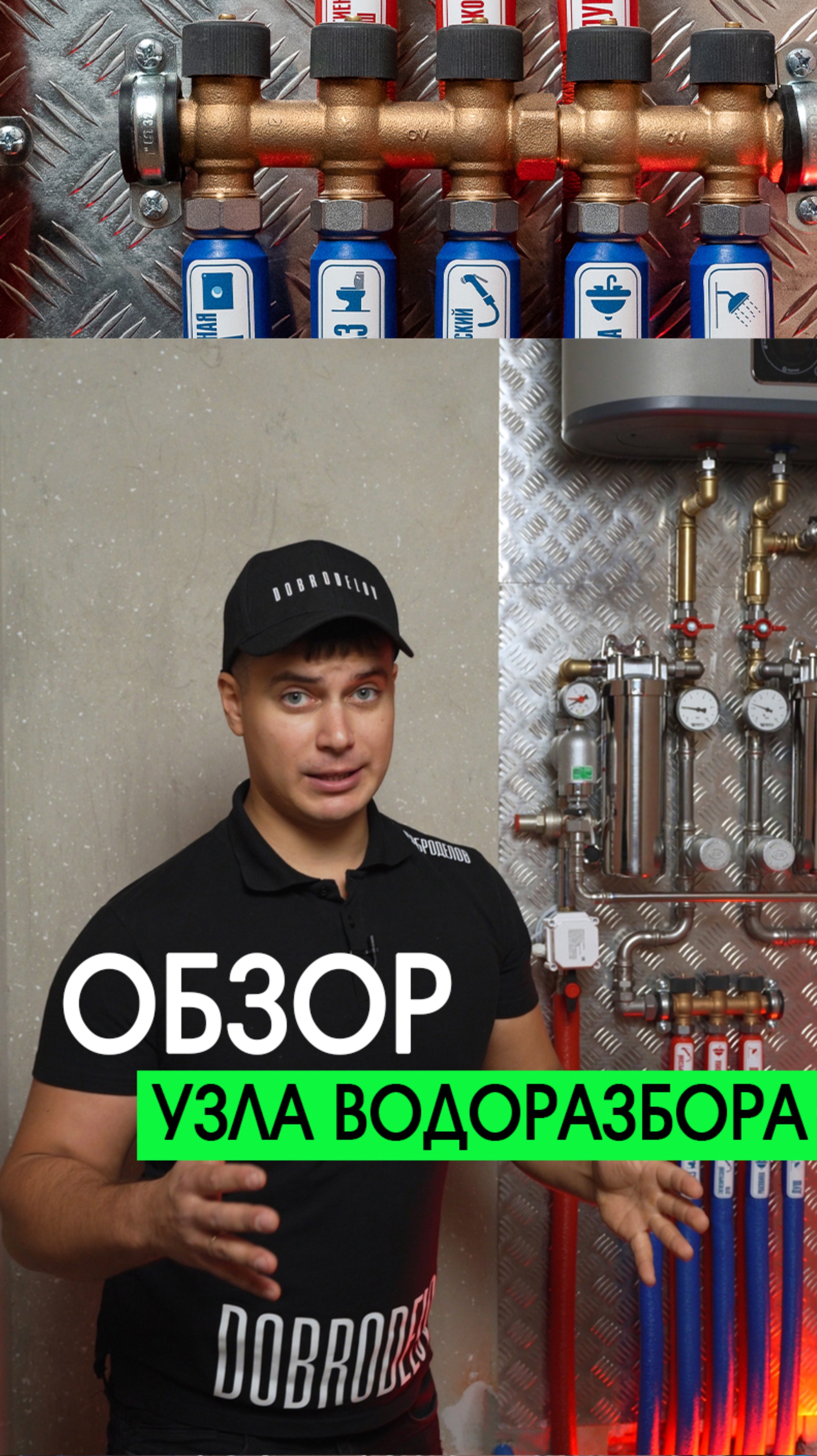 Монтаж водоснабжения, коллекторной разводке Томск, Новосибирск