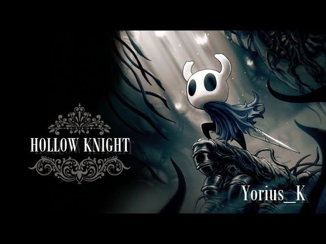 Hollow Knight стрим 6 09 24
