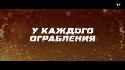 Сорвать банк - Русский трейлер (2024) Джон Траволта, боевик [4K]