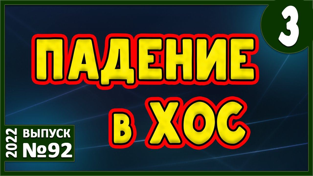 Пищевая цепочка. Прикорм. 3 кита нездоровья. СИБР. СДК. Синтез холестерина. Пищевые предпочтения.