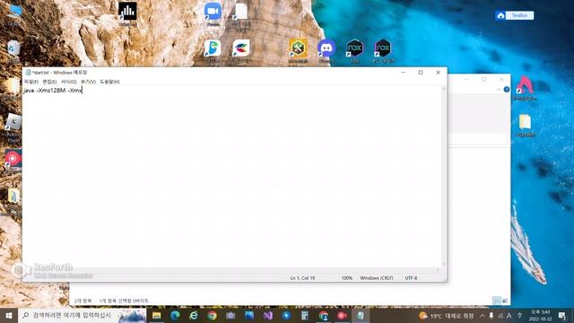 마인크래프트 서버 강좌 1편 | 나만의 서버를 만들어 보자!! (1.19.2)