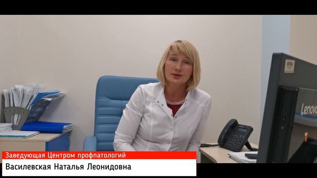 Центр профессиональной патологии
