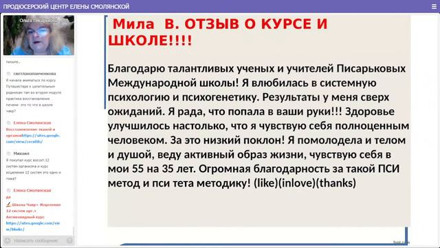 Как сакральные законы Вселенной влияют на человека. Ольга Писарькова