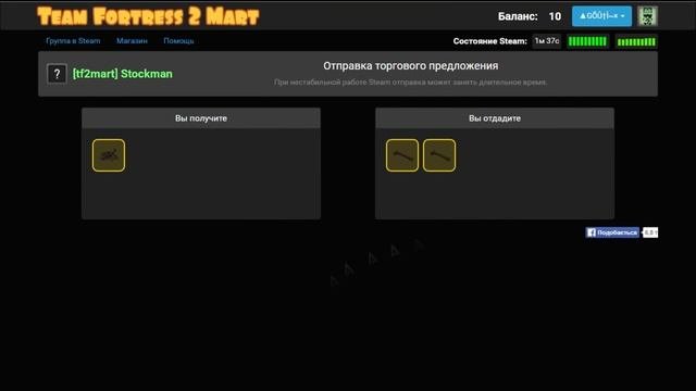 Как быстро разжиться на трейд-сайтах с нуля? TF2 2017