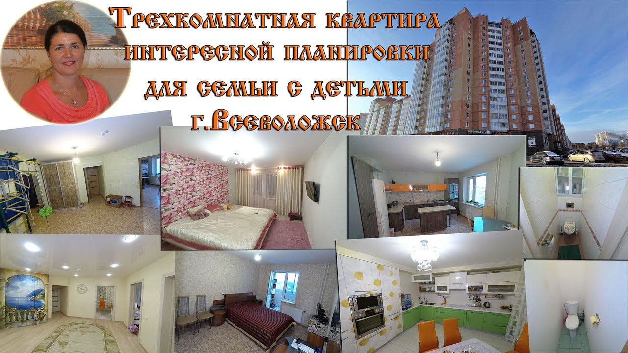Трехкомнатная квартира необычной планировки для семьи с детьми г.Всеволожск