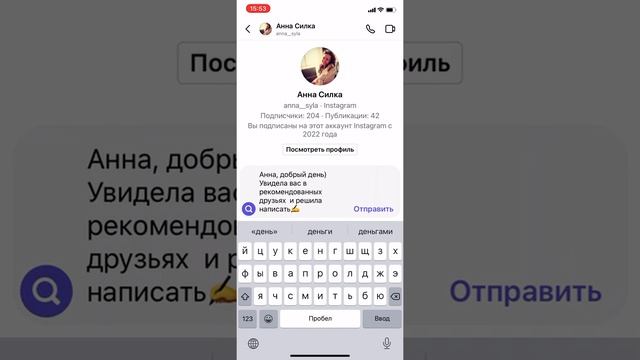 Рекрутинг в Инстаграм  по целевой аудитории