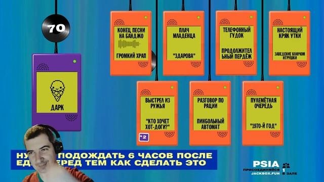 Кооперативная игра  смотрим аниме  Jackbox Games  Колесо  Дуракцион  Смехлыст