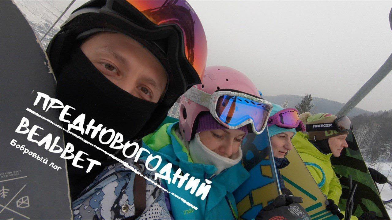 Предновогодний вельвет в #Бобровом логу