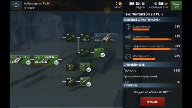 WT auf Pz. IV WoT Blitz (Вафли часть 2)