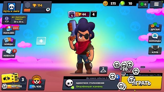 Brawl Stars Бравл Старс Качаю акк с нуля