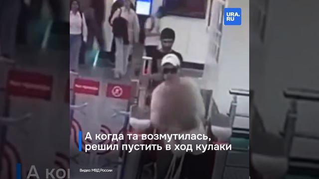 Безбилетник избил несовершеннолетнюю в московском метро