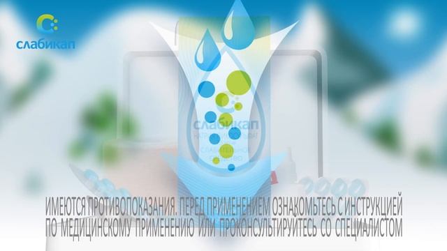 Слабикап Горные лыжи 15с Л