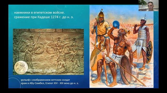 Наёмные воины в победоносных легионах фараонов Нового царства. Фрагмент лекции