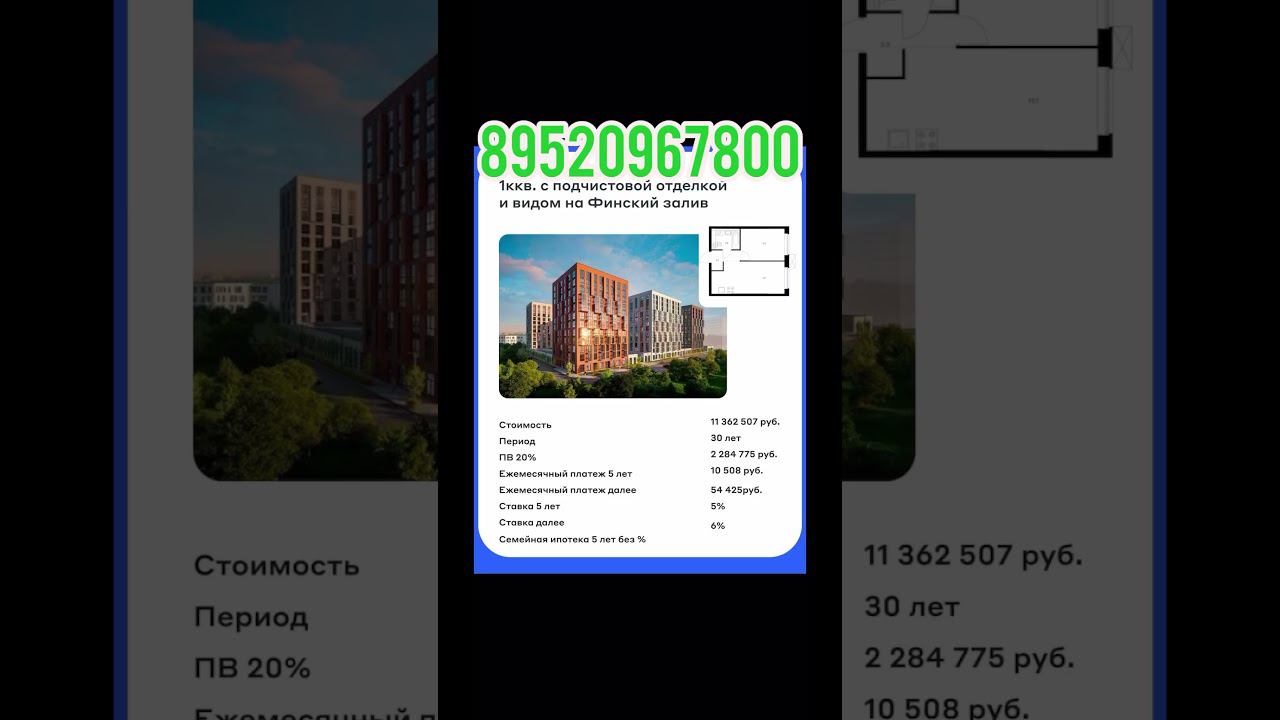 10508р платеж 1к квартира с видом на финский залив Новостройки СПБ ипотека 6%