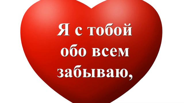 МОЁ СЕРДЕЧКО ТУК ТУК ТУК