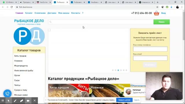 Разбор рыбного сайта