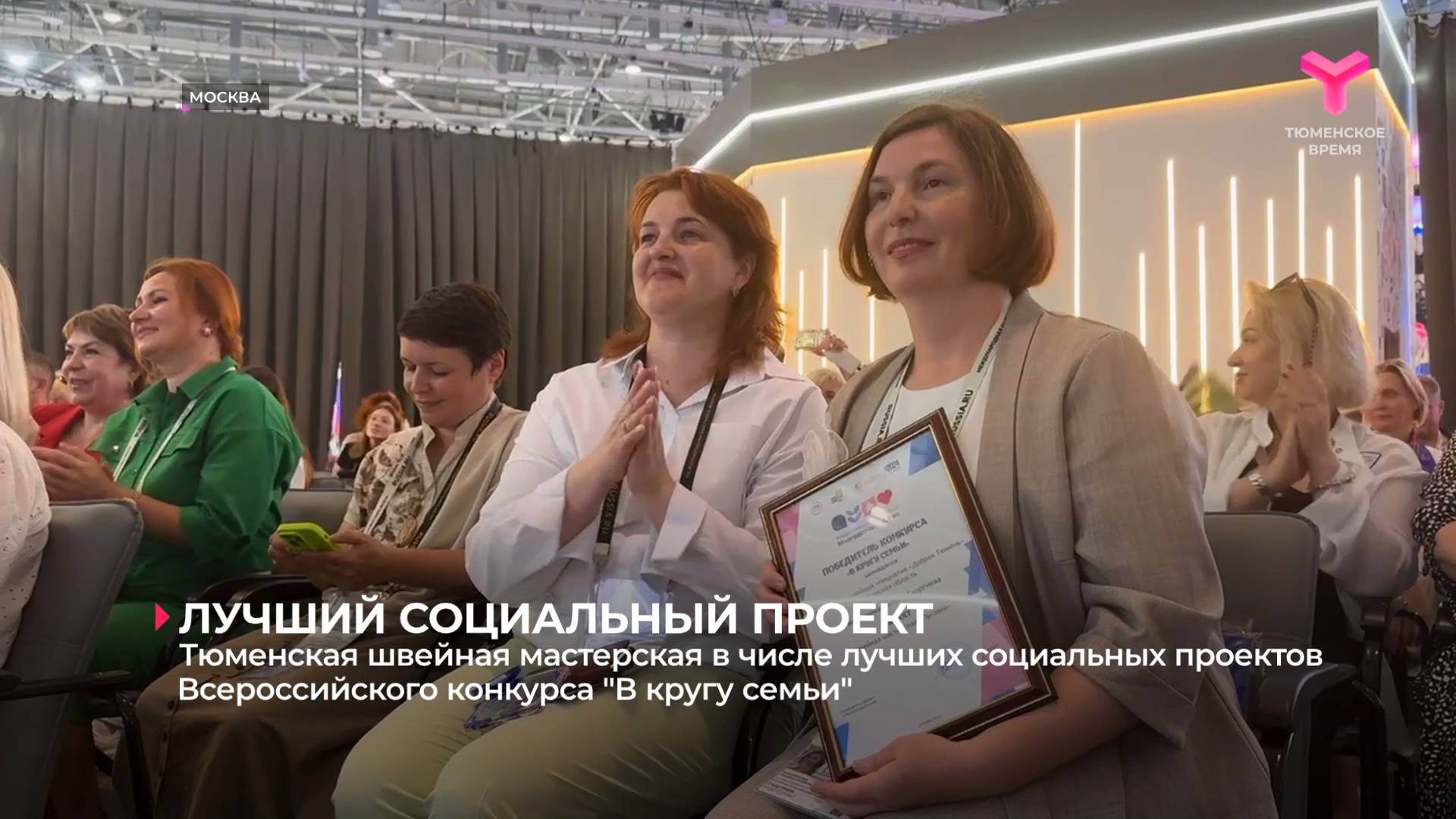 Тюменская швейная мастерская в числе лучших социальных проектов Всероссийского конкурса