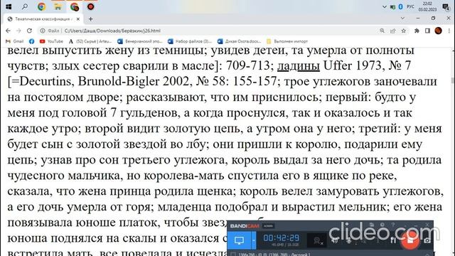 Сказки. Герой из воды J26, часть 1 (февраль 2023)