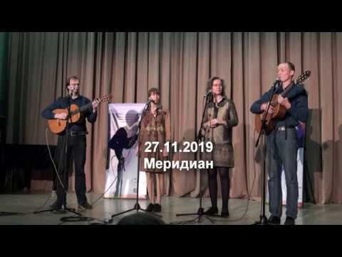 27 11 2019 меридиан Арго