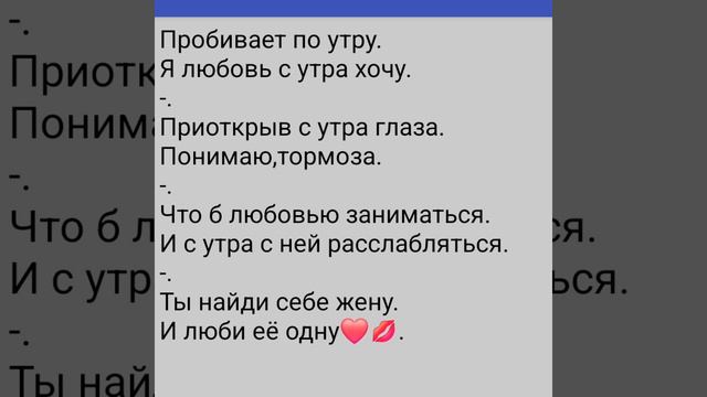 Любовь по утру ❤️