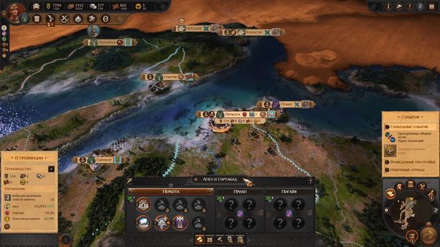 Total war Saga: TROY. Эней. Прохождение на Легенде #6 - Выбираем противников