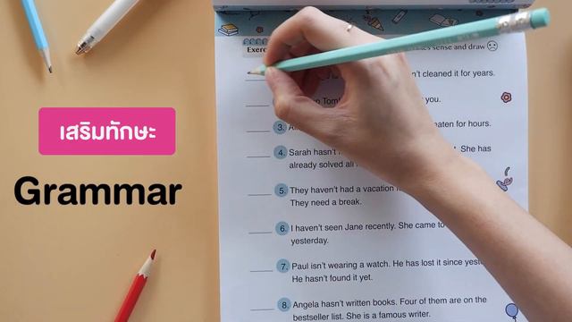 แบบฝึกหัดและใบงาน Tenses เล่ม 2 Fun with English Worksheets