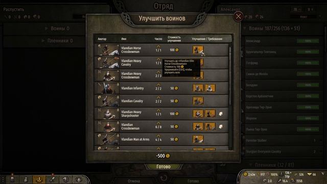 Заговор Истианы. № 11 Mount and Blade II Bannerlord 1.2.8 Прохождение