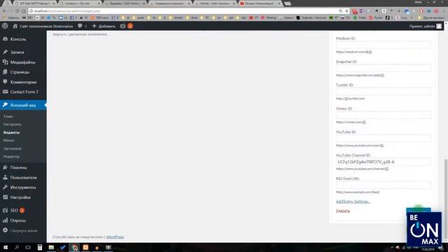 Слив платного курса BEONMAX| программирование | WordPress|Урок 2 4  Виджеты WordPress  Создание Мен