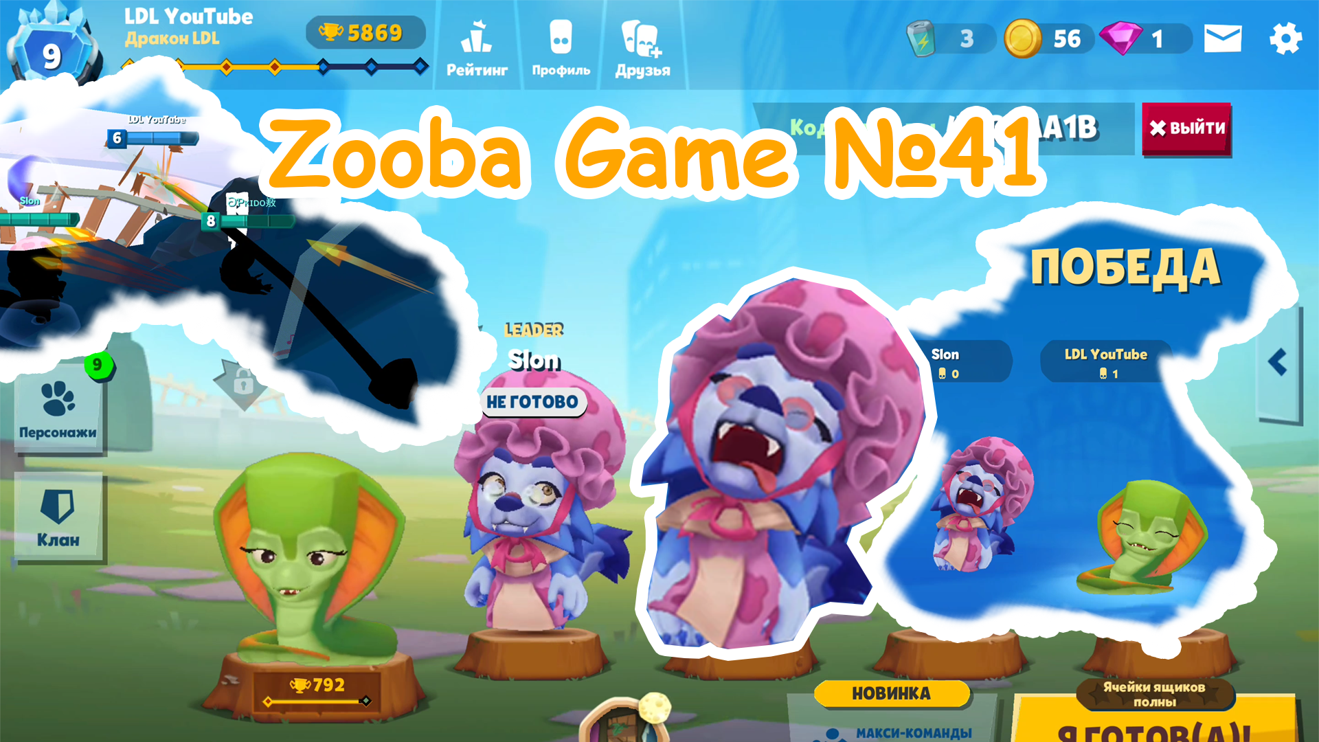 Zooba Game #41 #zooba
