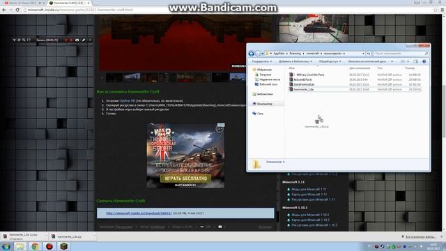 Как установить ресурс-паки в Майнкрафт?