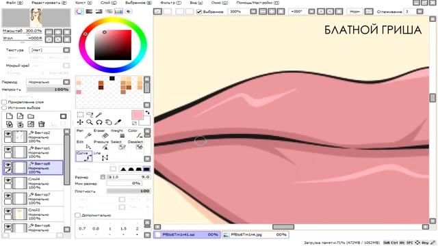 РИСУЕМ АРТ МЫШКОЙ | УРОК 4 | КОНЦОВКА | PAINT TOOL SAI